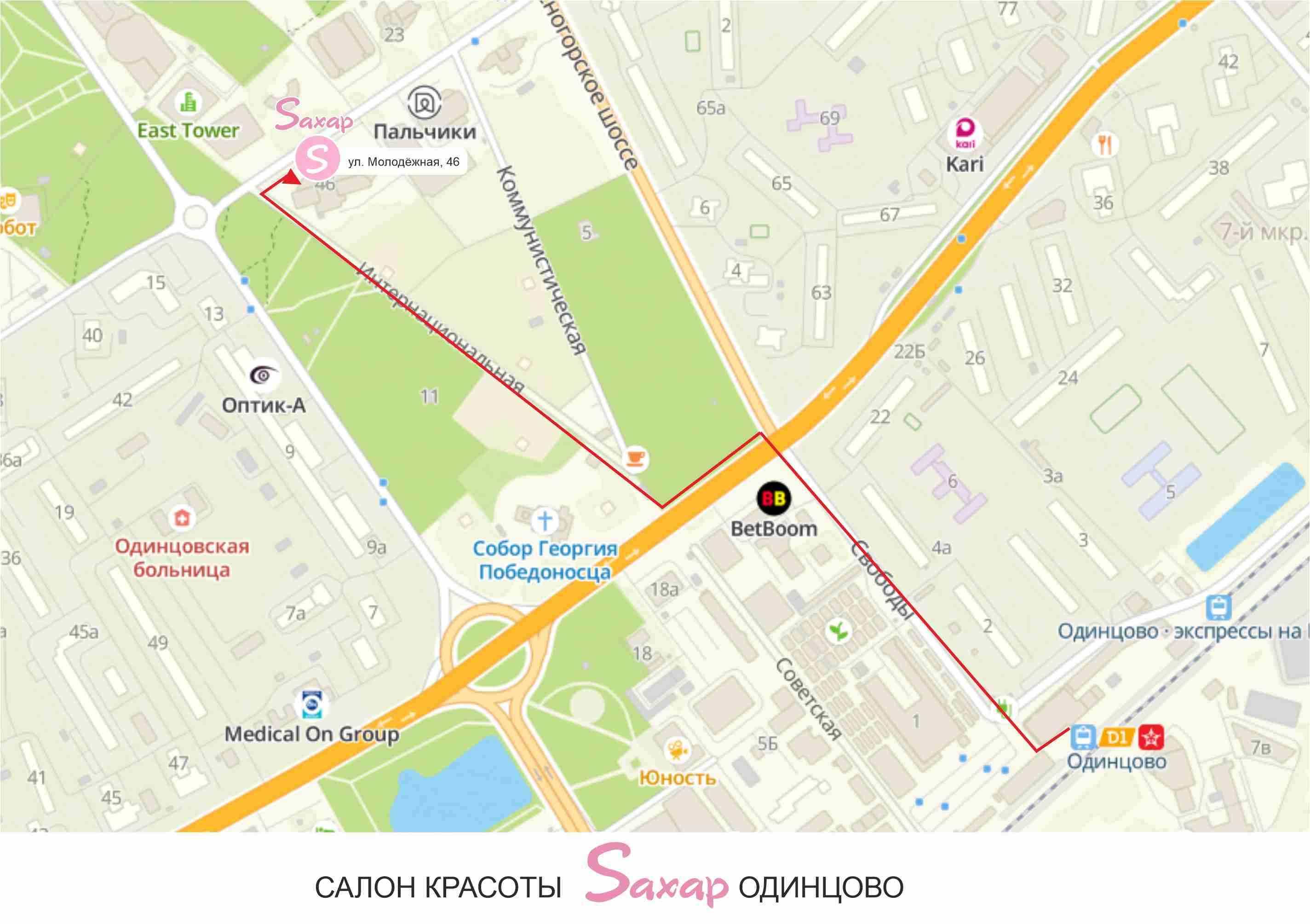 Салон красоты Салон красоты «Saxap» — Одинцово, ул. Молодежная, 46