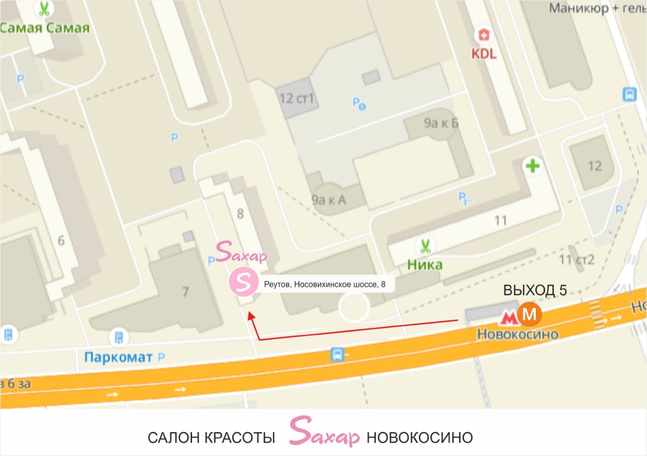 Салон красоты Салон красоты «Saxap» — Носовихинское шоссе, дом 8