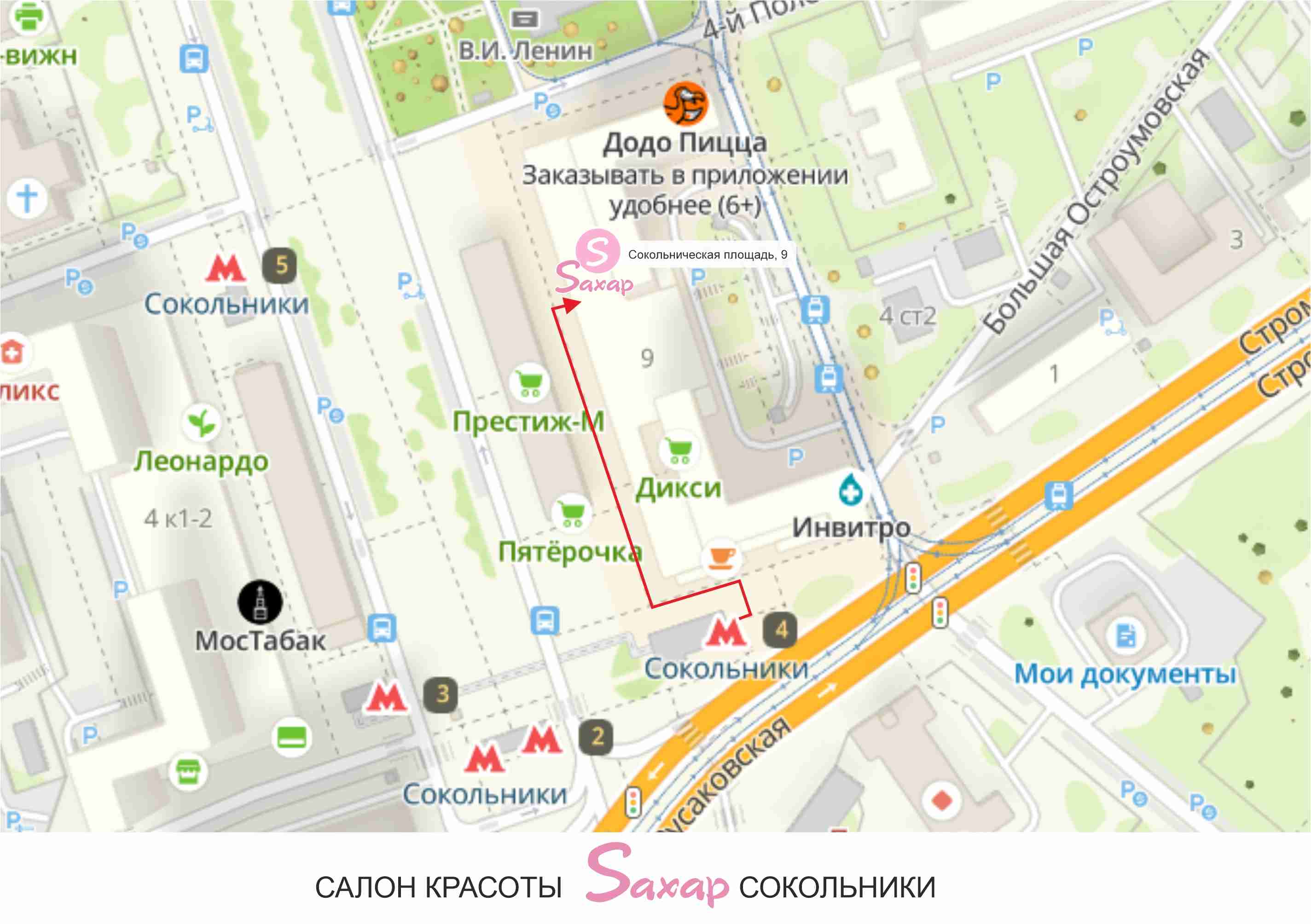 Салон красоты Салон красоты «Saxap» — Сокольническая площадь, 9