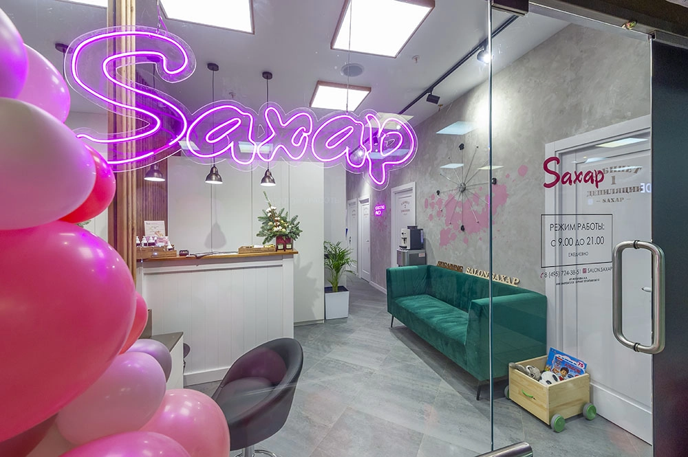 Салон красоты «Saxap» — ул. Люблинская, 4к1а