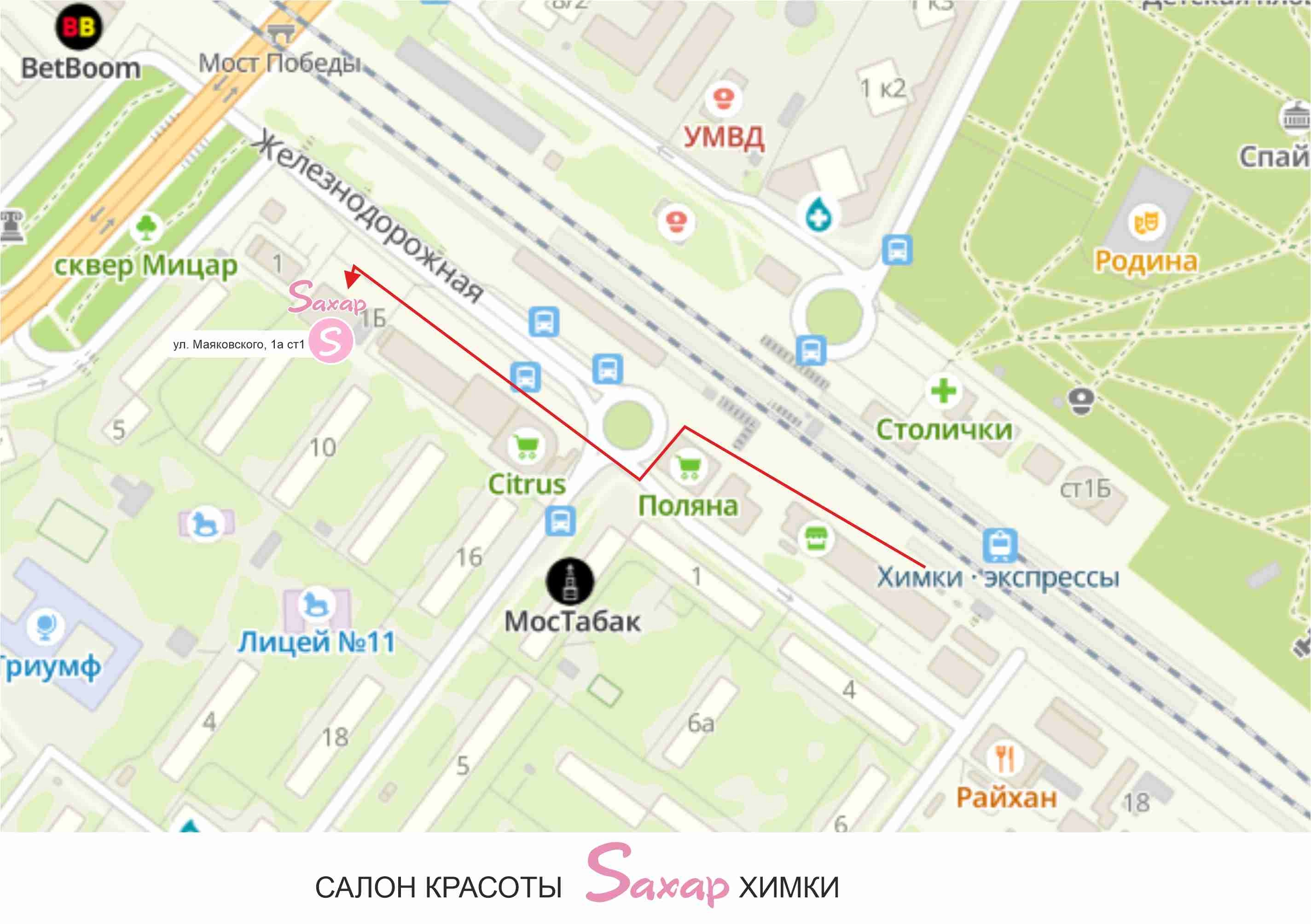 Салон красоты «Saxap» — Химки, ул. Маяковского, 1а 1ст