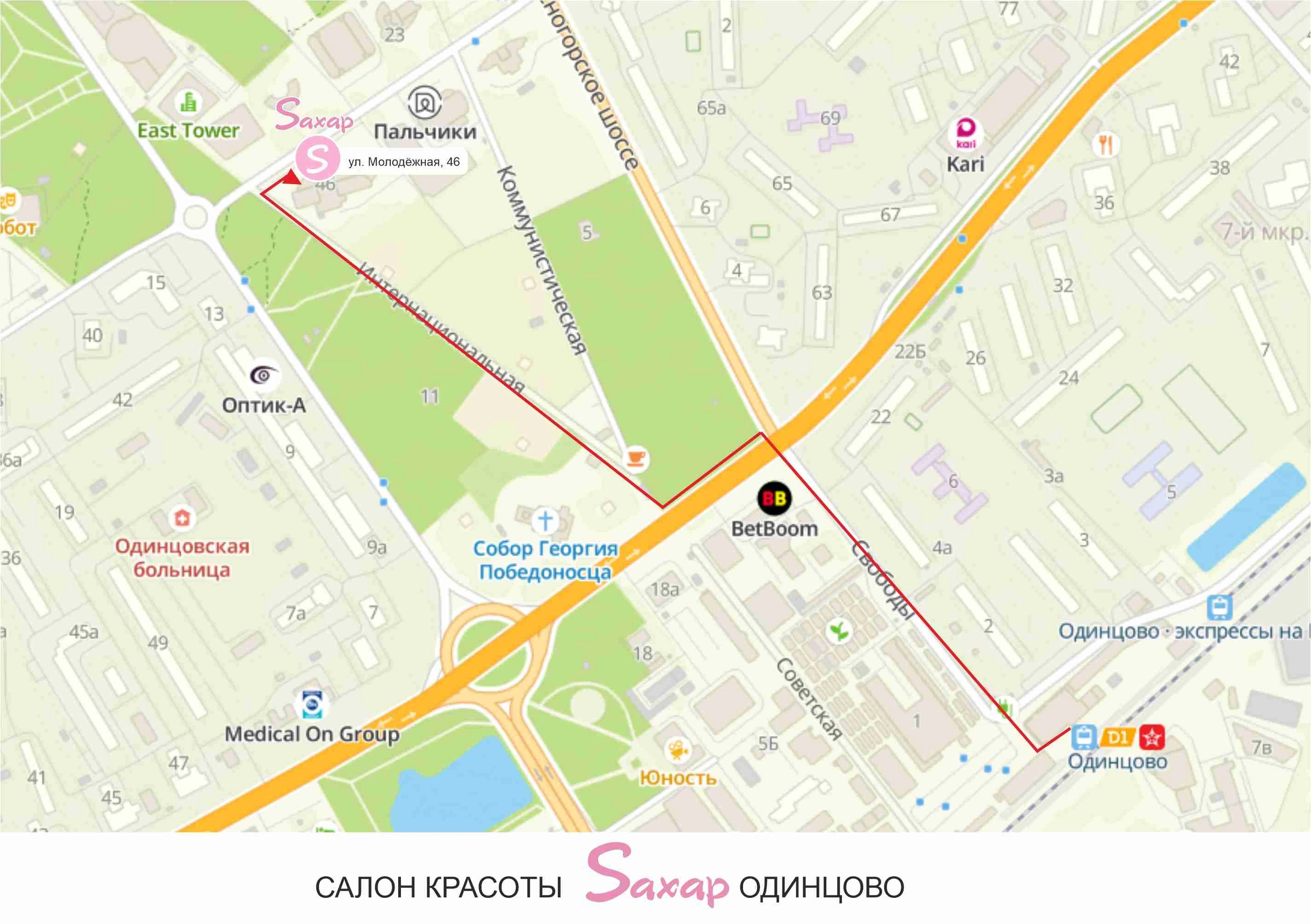 Салон красоты «Saxap» — Одинцово, ул. Молодежная, 46