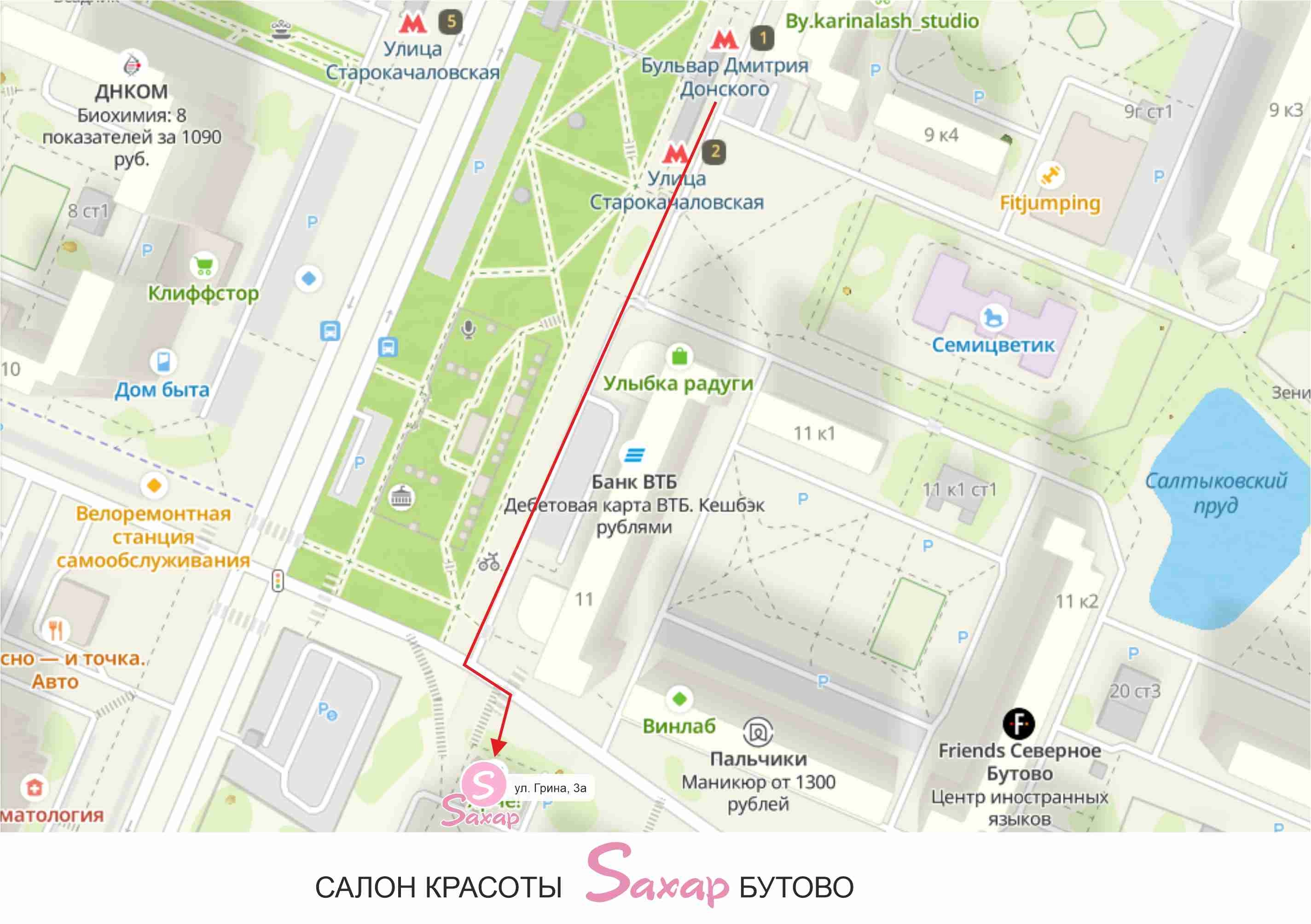 Салон красоты «Saxap» — ул.Грина 3а