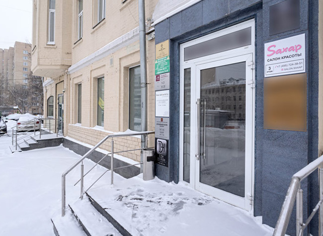 салон на Улице 1905 года